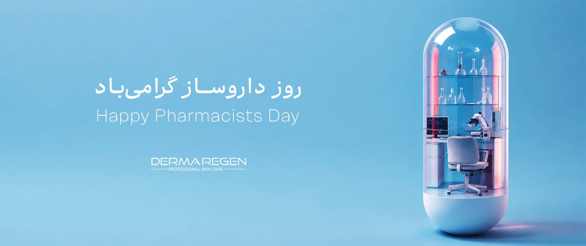 روز داروساز